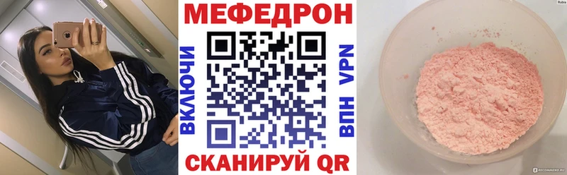 Мефедрон кристаллы  Кирово-Чепецк 