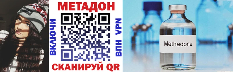 Метадон кристалл  Кирово-Чепецк 